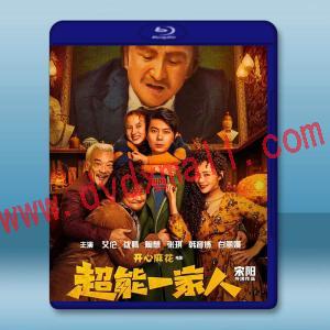  超能一家人 (2023)藍光25G