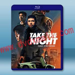  危夜 Take the Night (2022)藍光25G