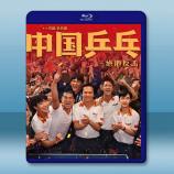 中國乒乓之絕地反擊 (2023)藍光25...