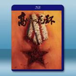 高山下的花環 (1984)藍光25G