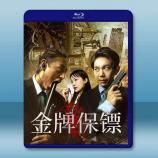 非常保鏢2 金牌保鏢(2023)藍光25...
