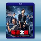 無間之戰/無間一戰 (2023)藍光25...