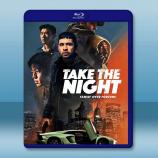 危夜 Take the Night (2...