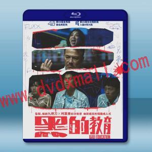  黑的教育 (2022)藍光25G