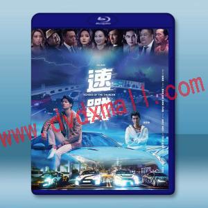 速戰 (2023)藍光25G