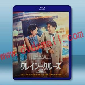 瘋狂郵輪 クレイジークルーズ(2023)藍光25G L