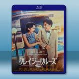 瘋狂郵輪 クレイジークルーズ(2023)藍光25G L