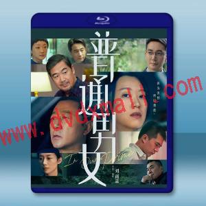 普通男女 (2022)藍光25G