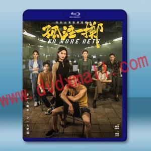 孤注一擲 (2023)藍光25G