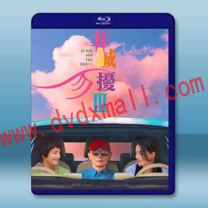 非誠勿擾3 (2023)藍光25G
