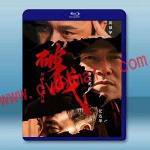 破戰 (2024)藍光25G