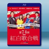 NHK 第74屆 紅白歌會（2023）藍...