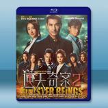 逆天奇案II (2024)藍光25G 3...