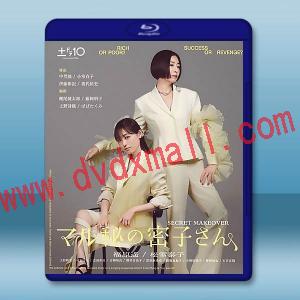絕密的密子小姐 (2024)藍光25G 2碟L