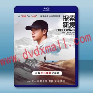 探索新境 (2024)藍光25G 2碟L