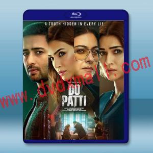 雙生愛相殺 Do Patti(2024)藍光25G