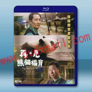 再見，福寶 (2024)藍光25G
