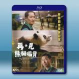 再見，福寶 (2024)藍光25G