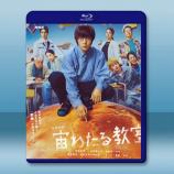漂浮於太空的教室 (2024)藍光25G...