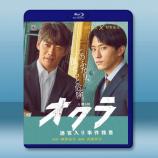 Okura~難解事件搜查~ (2024)...