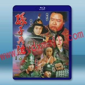孫子兵法 (1997)藍光25G 3碟