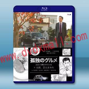 孤獨的美食家 2025跨年特別篇 + 當五郎遇上搞笑藝人短篇（2025）藍光25G 2碟L
