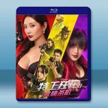 特工狂花2：蜜桃殺機 (2024)藍光2...