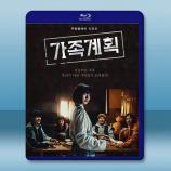 家族計劃 (2024)藍光25G 2碟