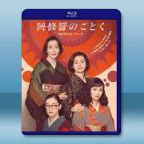 宛如阿修羅(2025劇版)+電影版 藍光...
