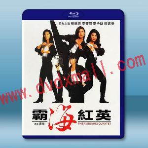 霸海紅英 (1993)藍光25G