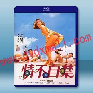 情不自禁 Take Me(1991)藍光25G