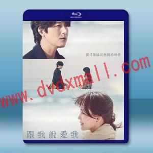 跟我說愛我 (2023)藍光25G 3碟