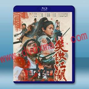 笑傲江湖 (2025)藍光25G