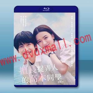 擅長捉弄的高木同學 (2024)藍光25G