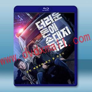 別碰髒錢 (2024)藍光25G