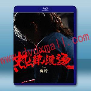 熱辣滾燙 (2024)藍光25G