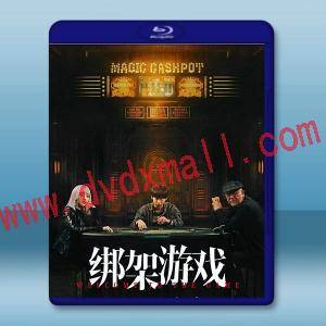 綁架遊戲 (2024)藍光25G