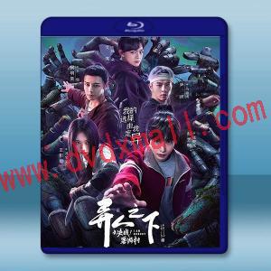 異人之下之決戰！碧游村 (2025)藍光25G 2碟