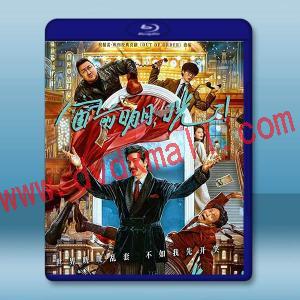 窗前明月，咣！(2024)藍光25G