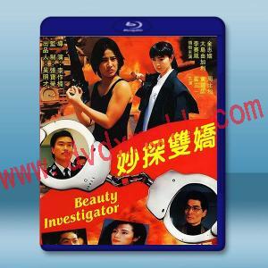 妙探雙嬌 (1992)藍光25G