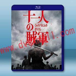 十一人賊軍 十一人の賊軍 (2024)藍光25G