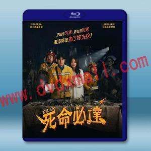 死命必達 (2024)藍光25G