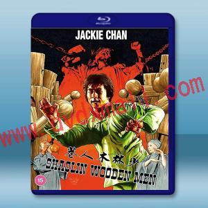 少林木人巷 (成龍) (1976) 藍光25G