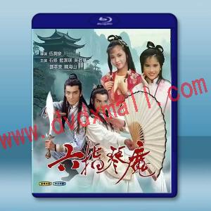 六指琴魔 (1985)藍光25G 2碟