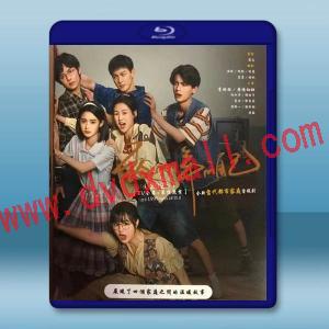 致1999年的自己（2025）【TV全集+幕後花絮】藍光25G 3碟L