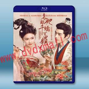 怎敵她千嬌百媚 (2025)【TV全集+采訪+花絮】藍光25G 3碟L