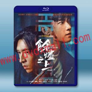 餘燼之上 (2025)【TV全集+幕後花絮】藍光25G 3碟L
