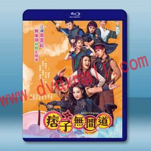 痞子無間道 (2025)【TV全集+幕後花絮】藍光25G 3碟L