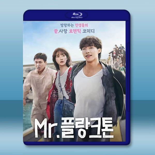 浮游先生 Mr. Plankton(2024)藍光25G 2碟