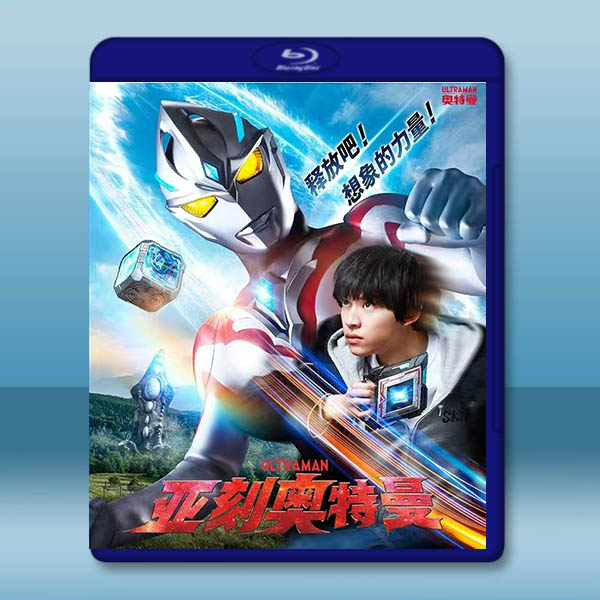 超人力霸王雅克/亞刻奧特曼 (2024)藍光25G 3碟